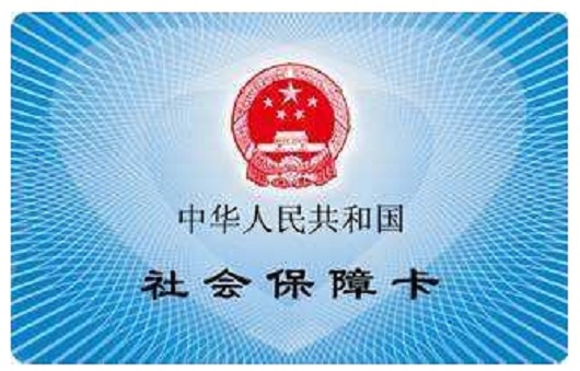 金华浙中医院能用医保住院吗